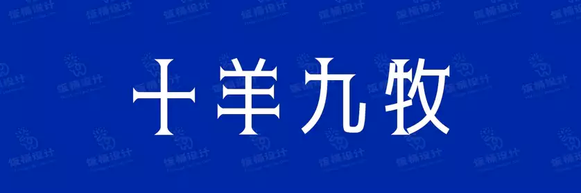 2774套 设计师WIN/MAC可用中文字体安装包TTF/OTF设计师素材【1018】